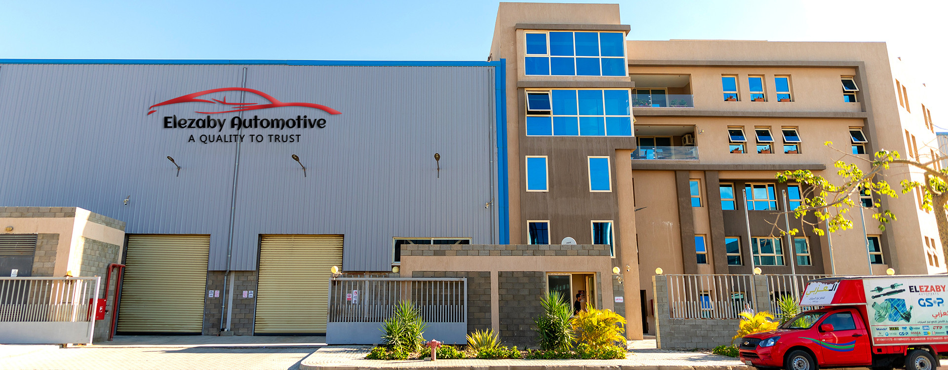 العزبى أوتوموتيف